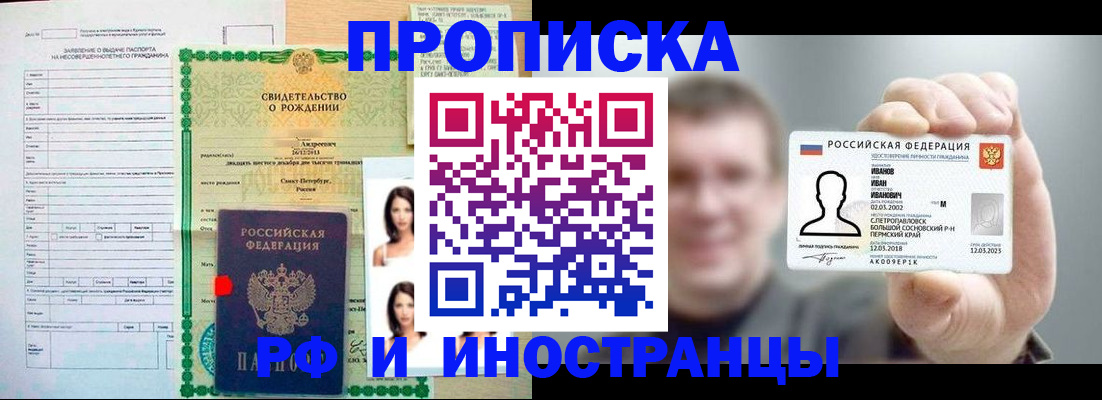 найти адрес прописки в Осинниках