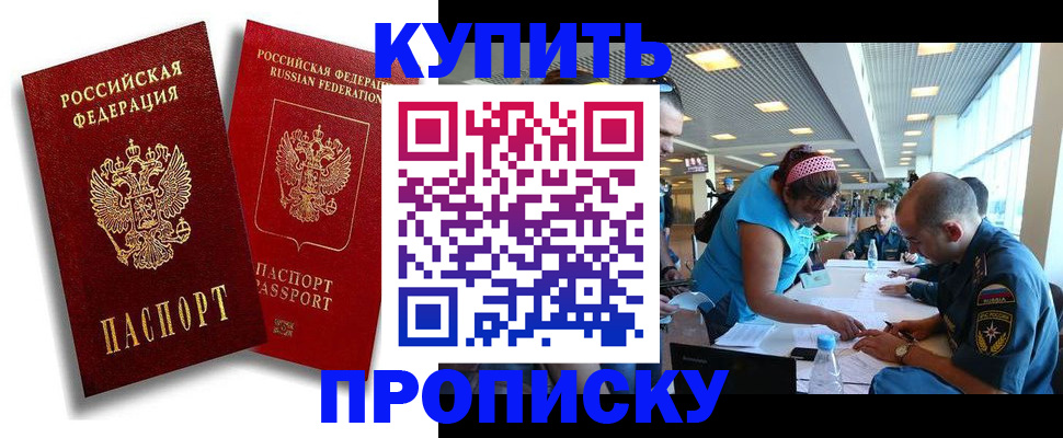 прописка иностранных граждан в Осинниках