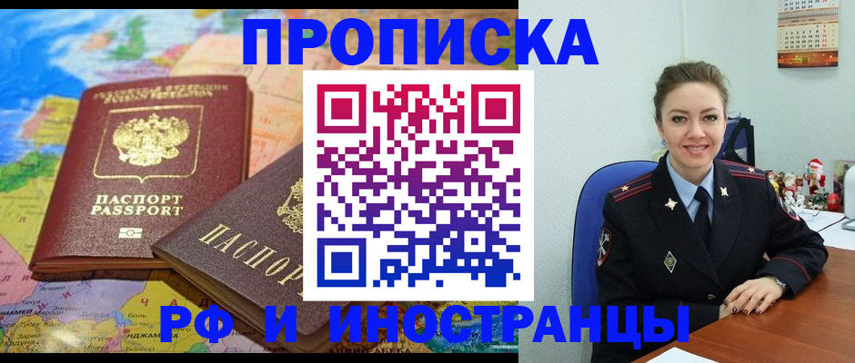 миграционный учет в Осинниках