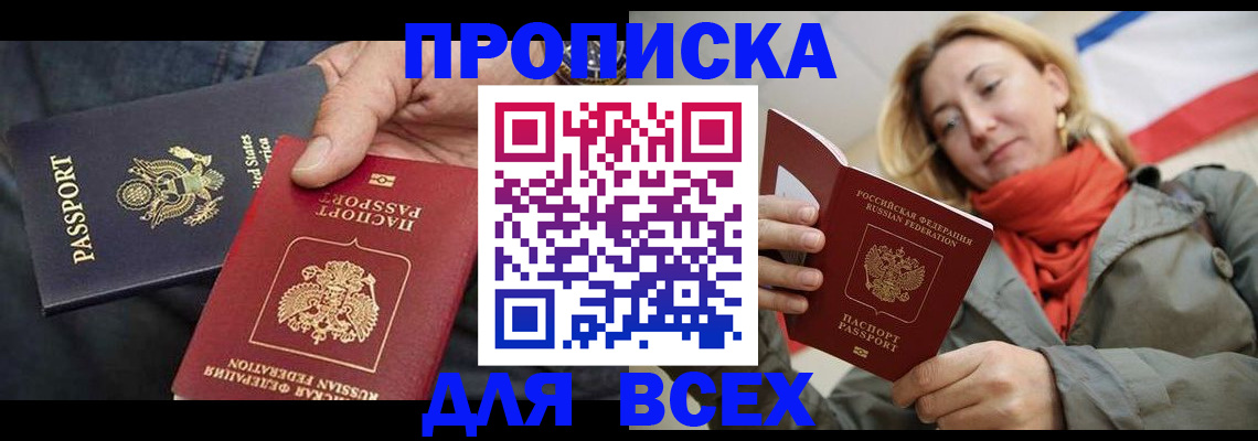 регистрация для дет. сада в Осинниках
