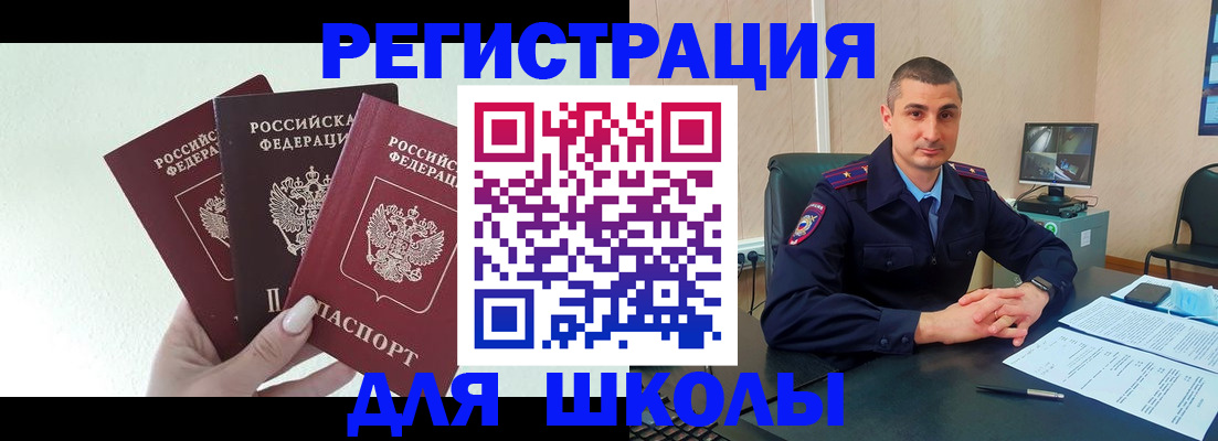 где прописаться в Осинниках