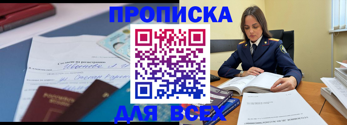 временная регистрация адрес в Осинниках