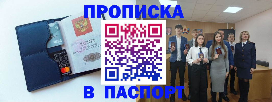 временная регистрация собственник в Осинниках