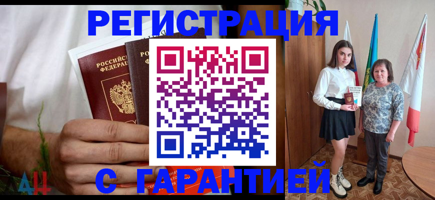 прописка для кредита в Осинниках