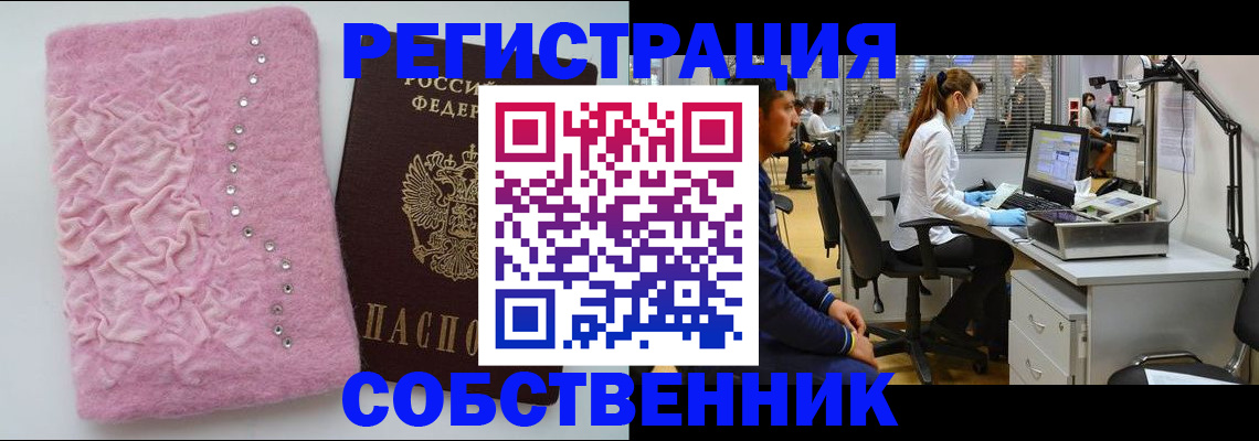 временная регистрация для школы в Осинниках